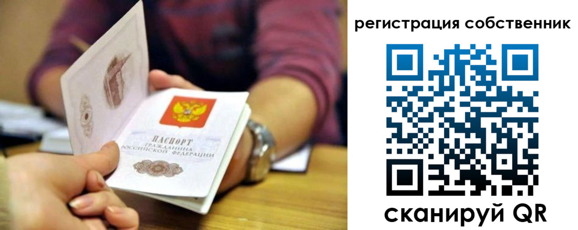 регистрация в Отрадном