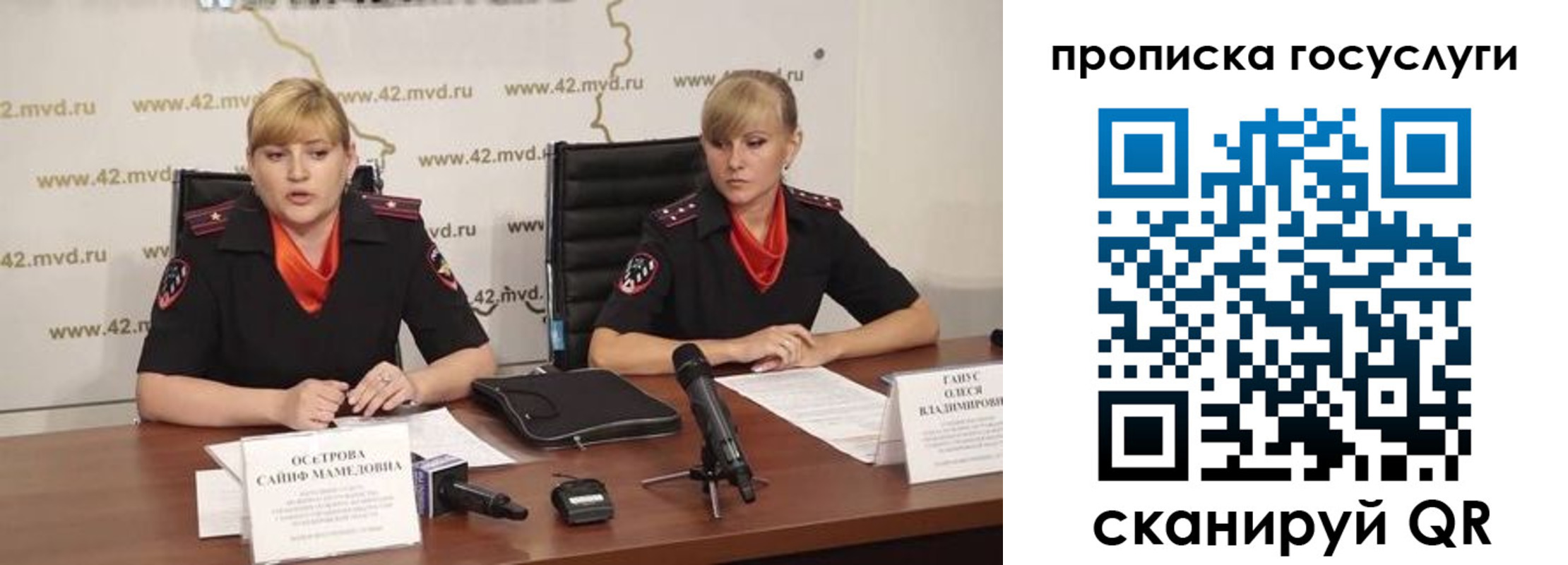 временная прописка в Отрадном