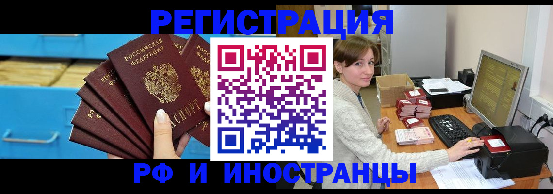 прописка ребенка в Отрадном