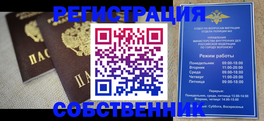 временная регистрация адрес в Отрадном